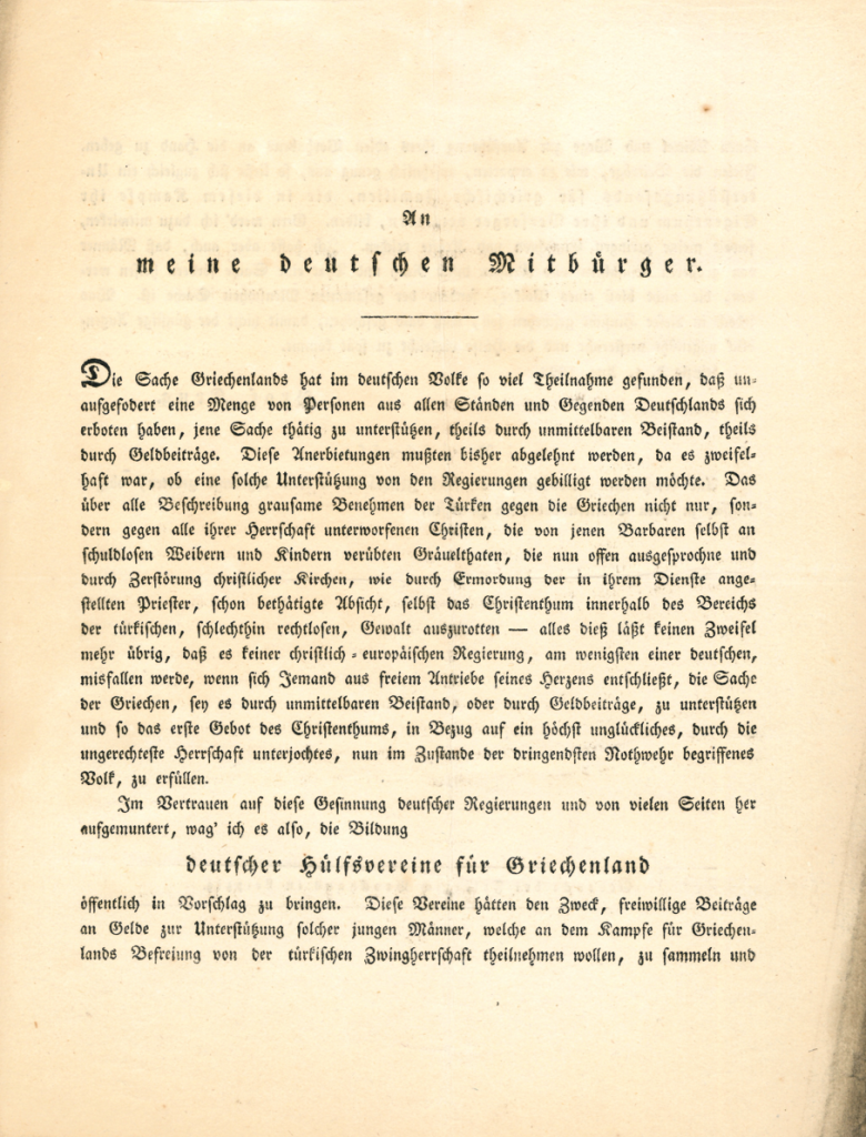 Έκκληση «Στους Γερμανούς συμπολίτες μου» του Wilhelm Traugott Krug, 1η Αυγούστου 1821.