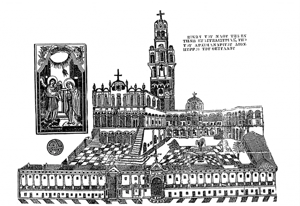 Die Panhellenische Heilige Stiftung Evangelistria Tinos, 1833